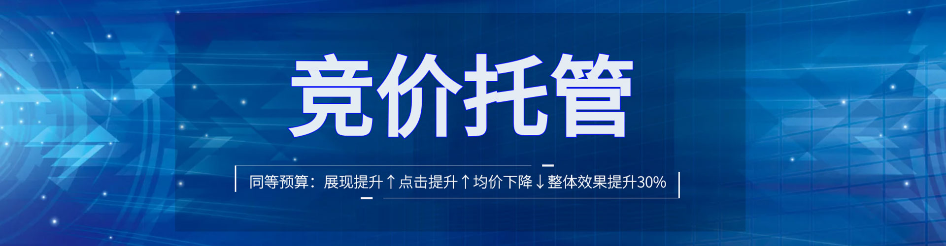吴川百度竞价代理