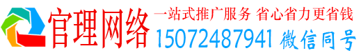 吴川官理信息流大师